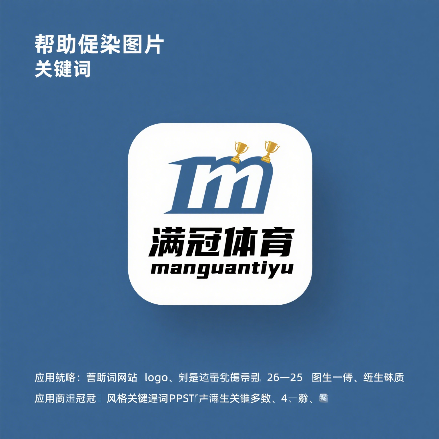 满冠体育下载