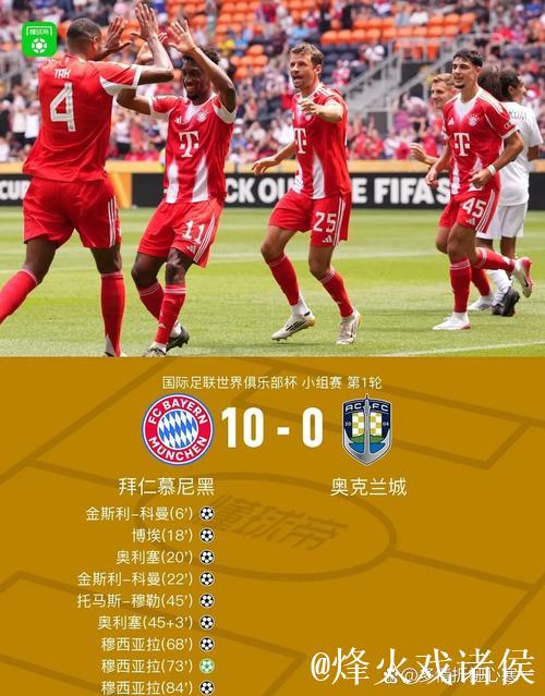 拜仁险平副班长，本赛季主场连胜纪录告终